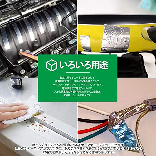 アルミ箔粘着テープ 7