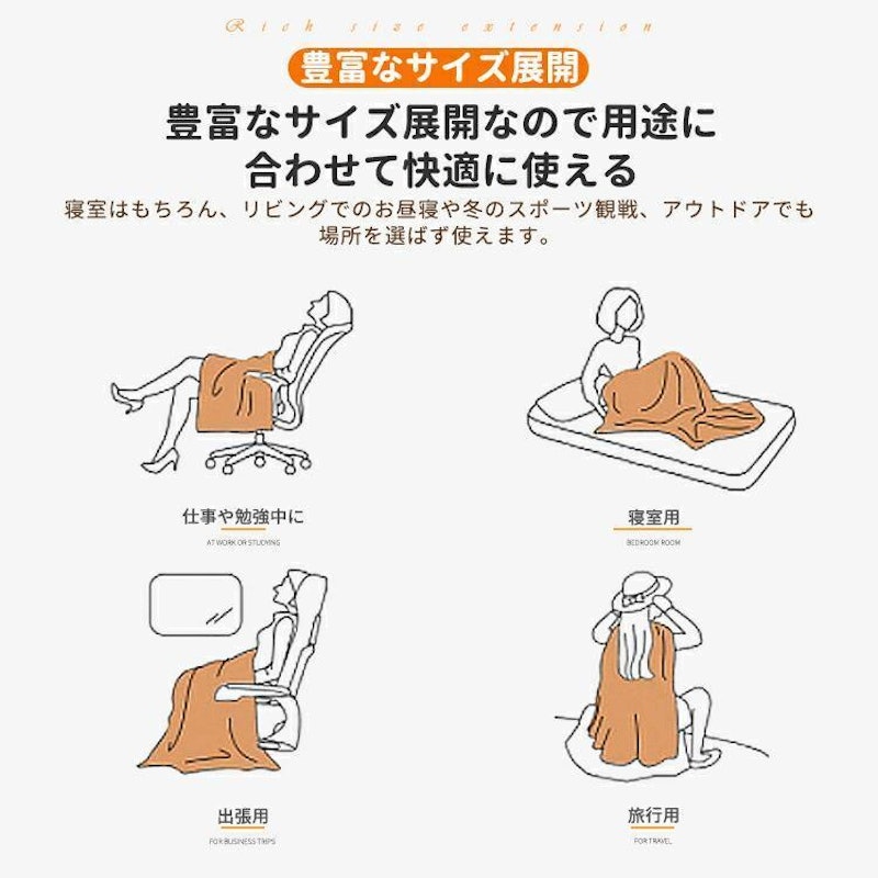 毛布 4