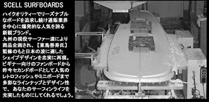 ファンボード 初心者7点セット 4