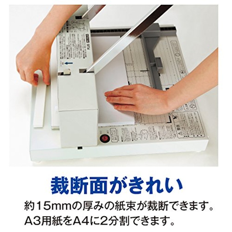 断裁機 4