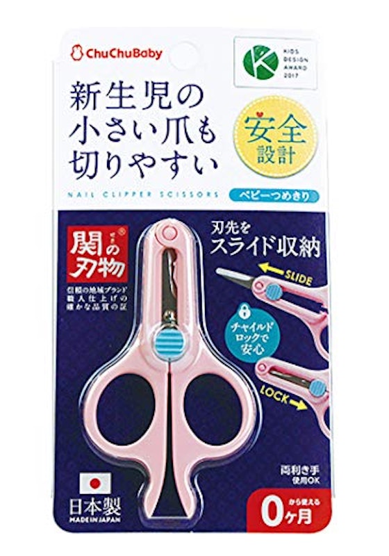 チュチュベビー 収納できるベビーつめきりハサミ 1