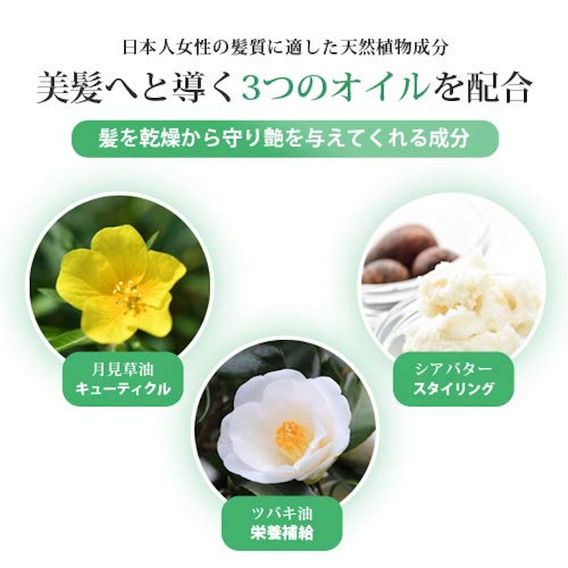 ヘアトリートメントオイル 3