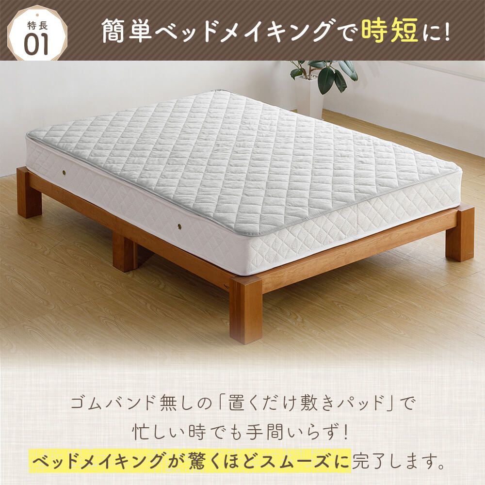 置くだけ 敷きパッド 5