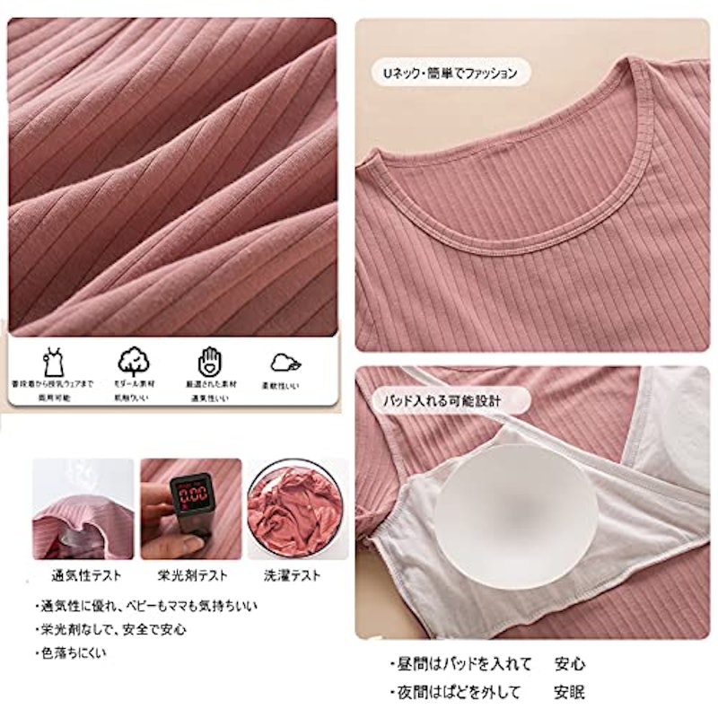 授乳服 半袖 3