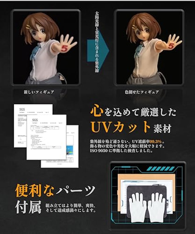 フィギュアケース 5