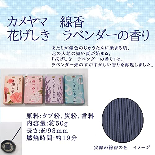 お香つきプリザーブドフラワー 2