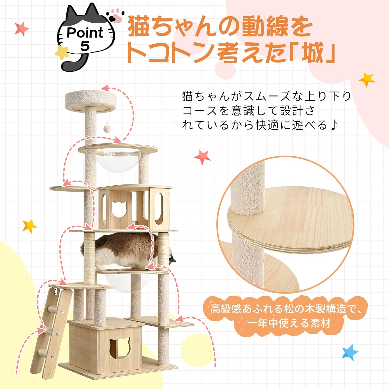 キャットタワー 6