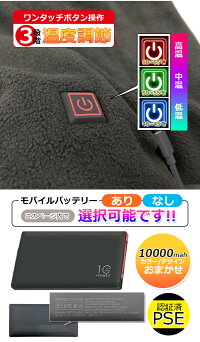 ぽかぽか電熱ネックウォーマー 5