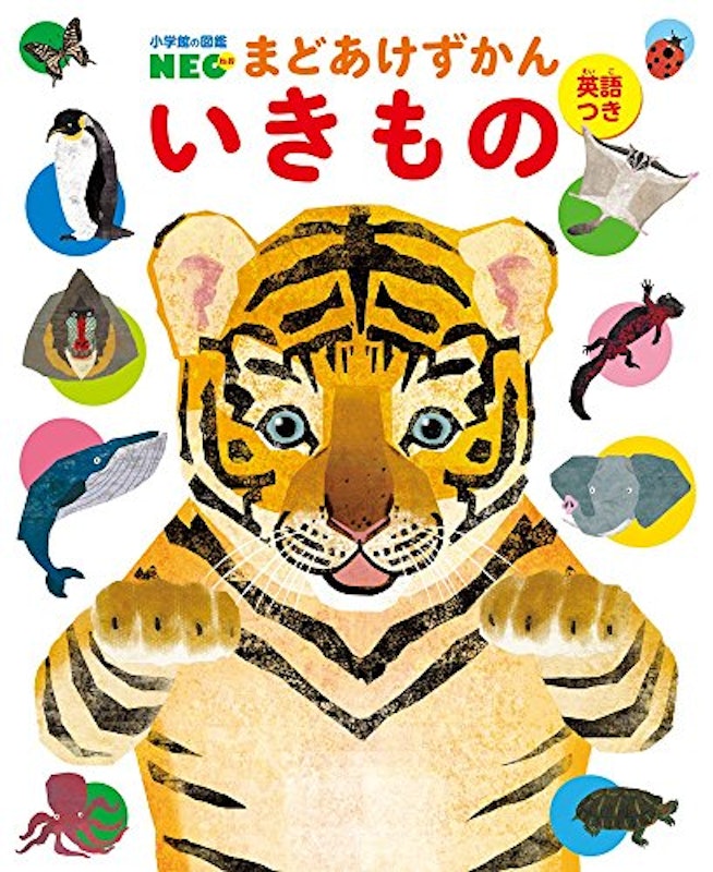 まどあけずかん いきもの 1