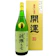 土井酒造場 伝 1