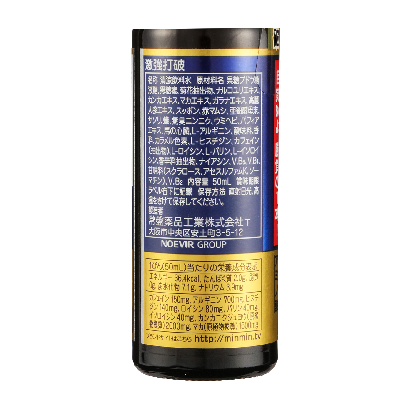 常盤薬品 激強打破の口コミや評判を実際に試して検証レビュー Mybest