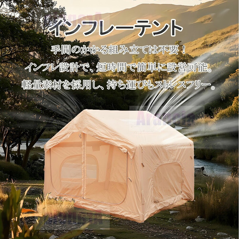 エアーテント 2