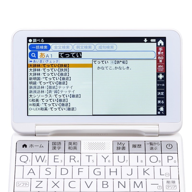 カラー電子辞書 高校生向け 6