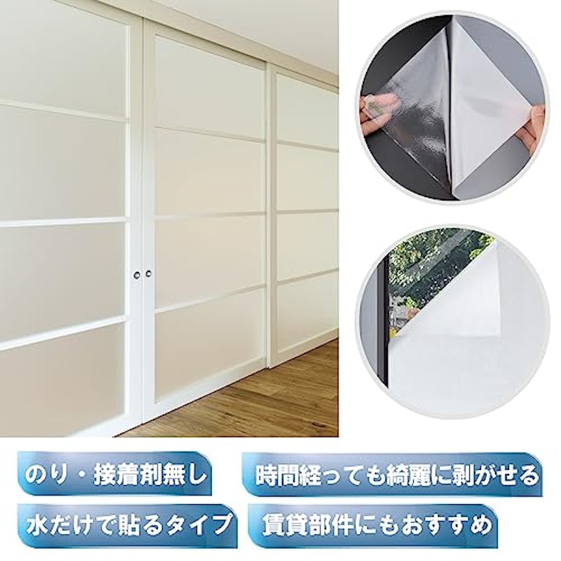 窓用フィルム 5