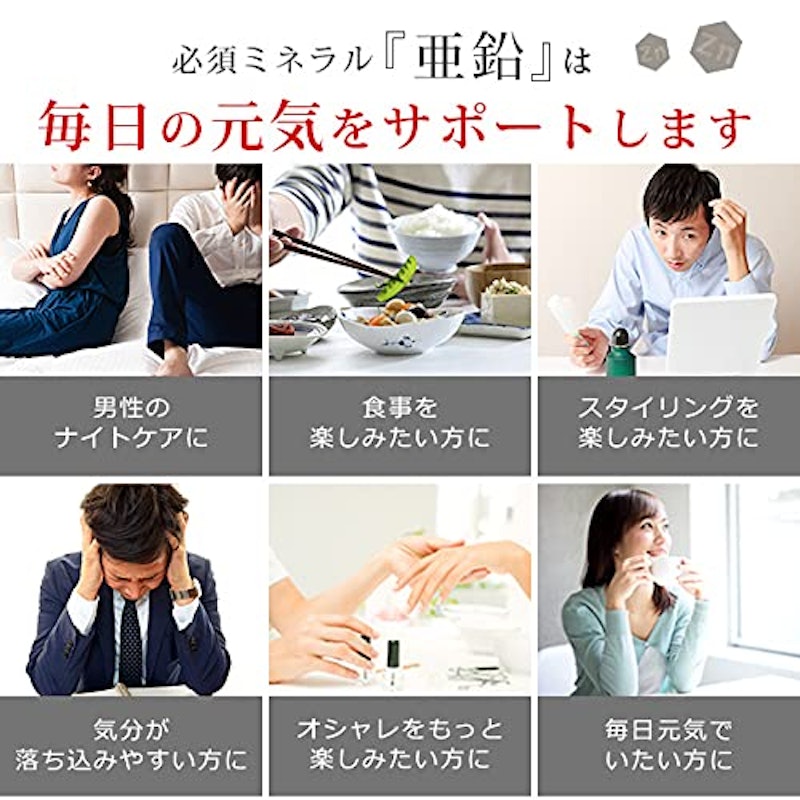 亜鉛 4