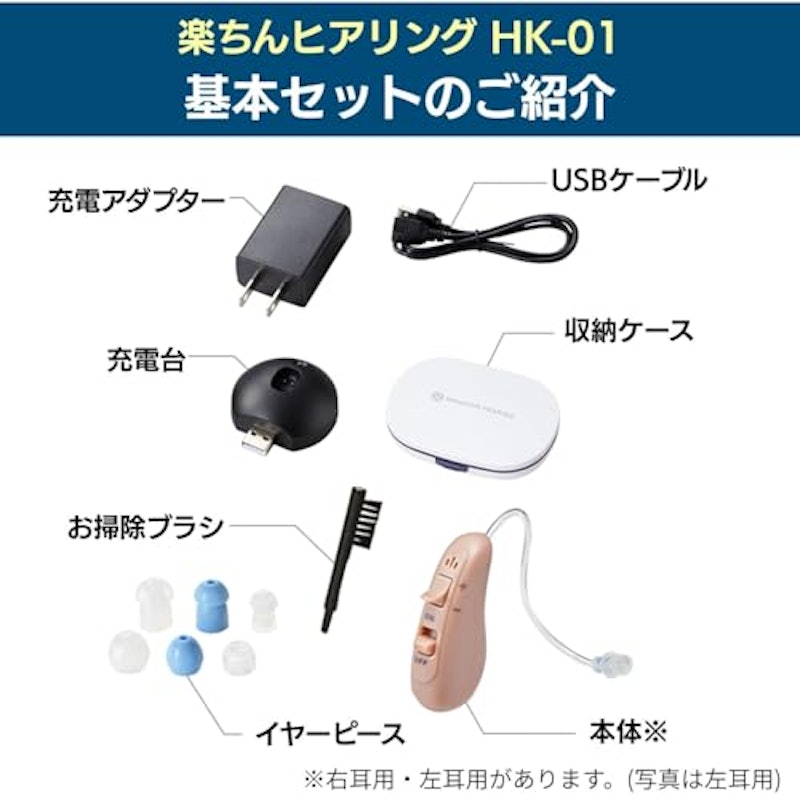 耳かけ型補聴器 6