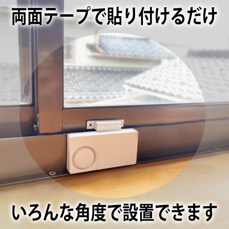 防犯アラーム リモコン付き 4