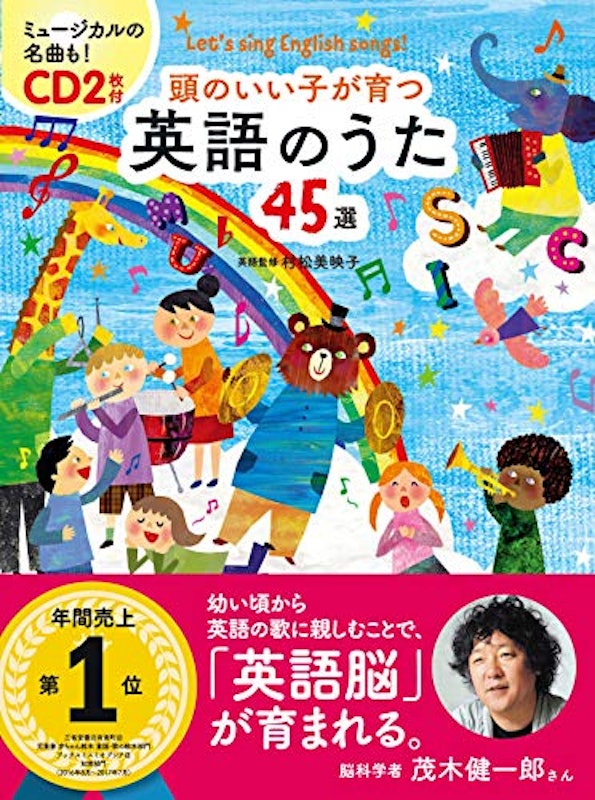 22年 幼児 子ども向け英語教育cdのおすすめ人気ランキング26選 Mybest 22年 幼児 子ども向け英語教育cdのおすすめ人気ランキング26選 Mybest