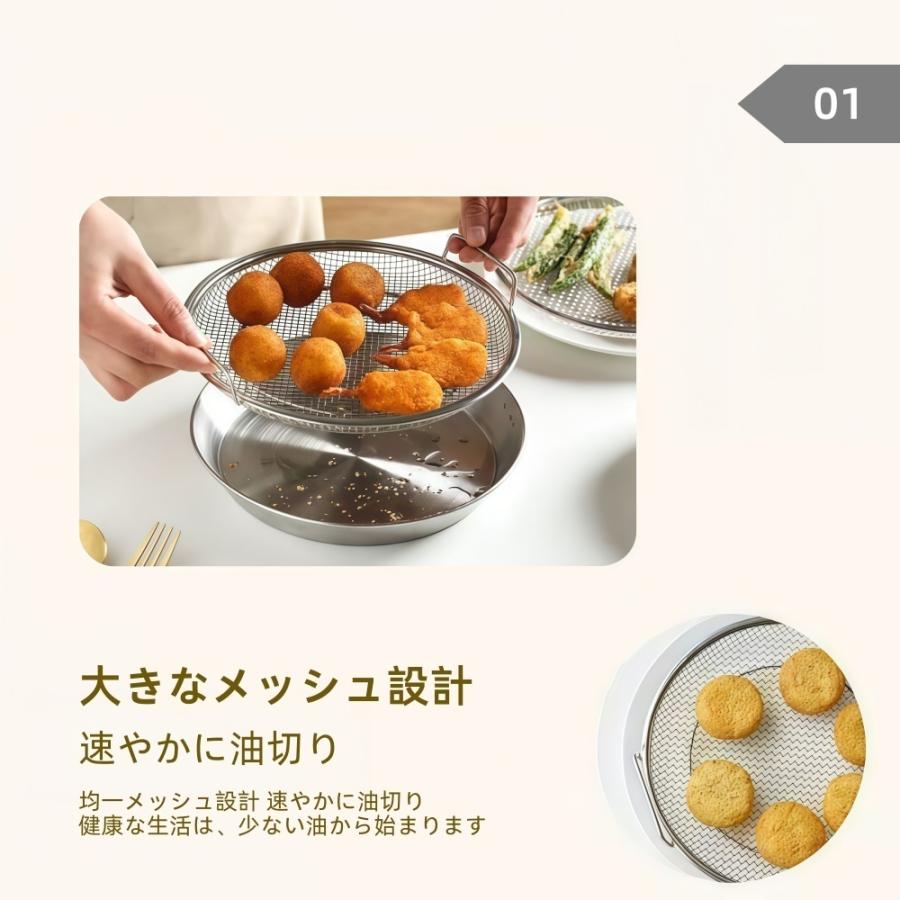 油切りネット 3