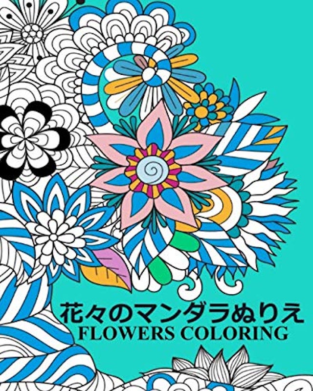 LOWERS COLORING 花々のマンダラぬりえ 1