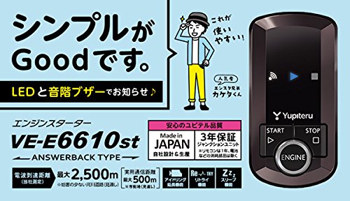 エンジンスターター 3