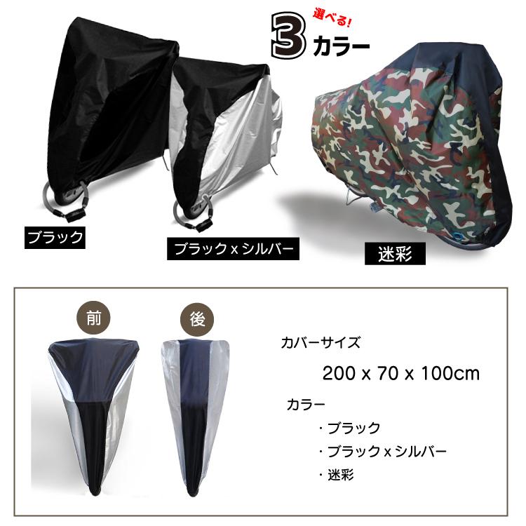 自転車カバー 11