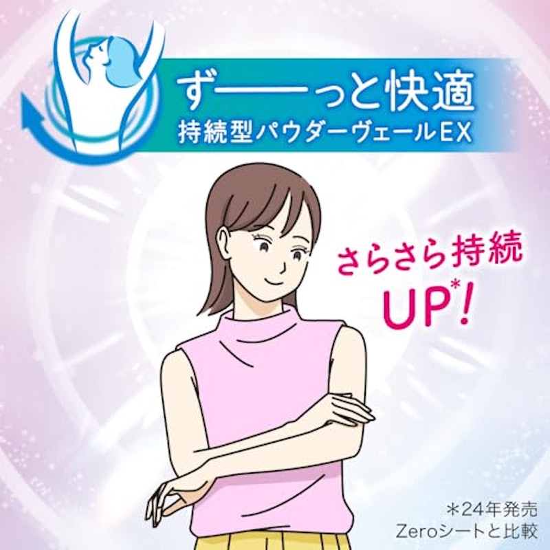 ビオレ Zeroシート 5