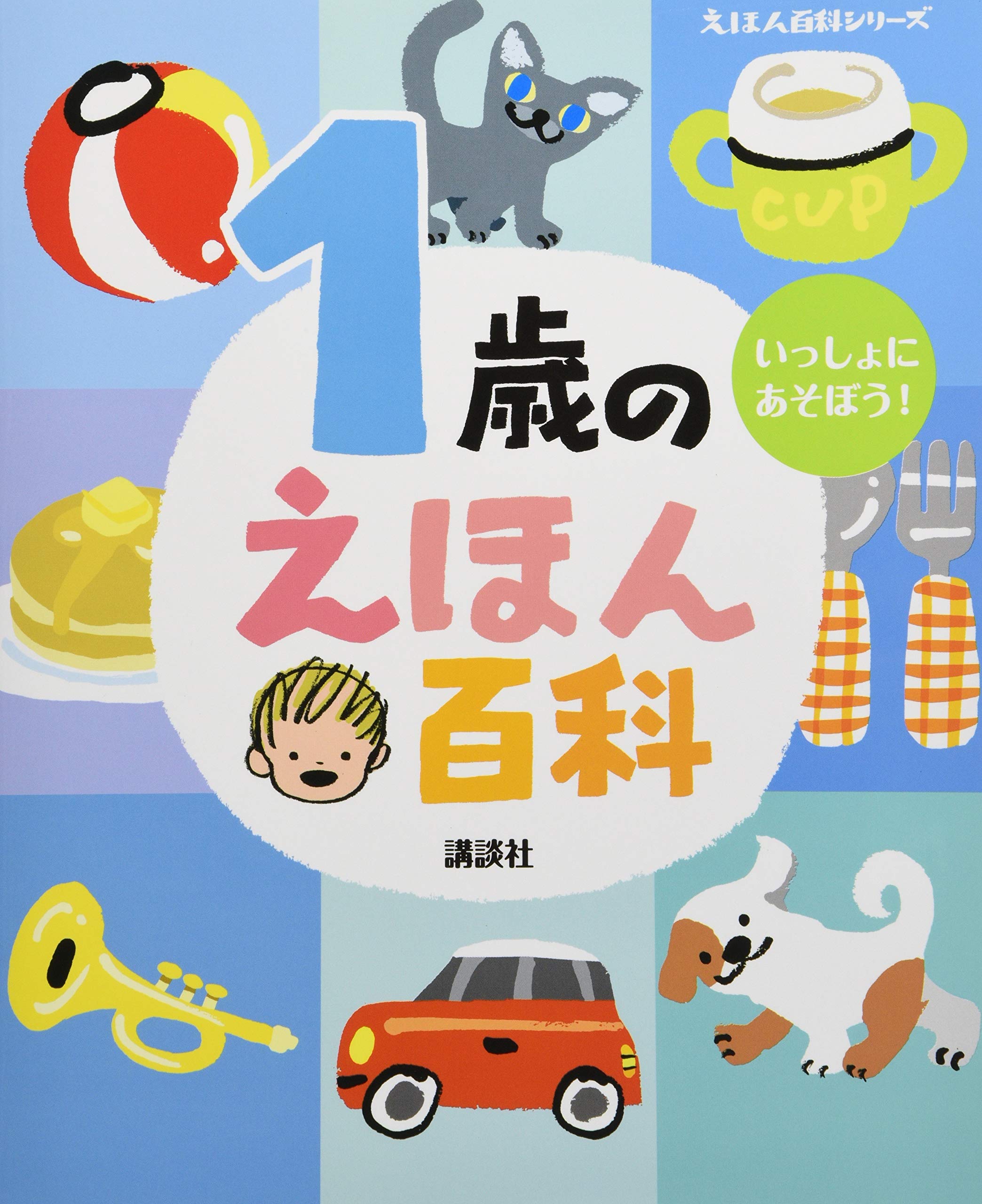 0歳1歳2歳3歳 絵本 読み聞かせ 松谷みよ子 きょうのおやつは まとめ