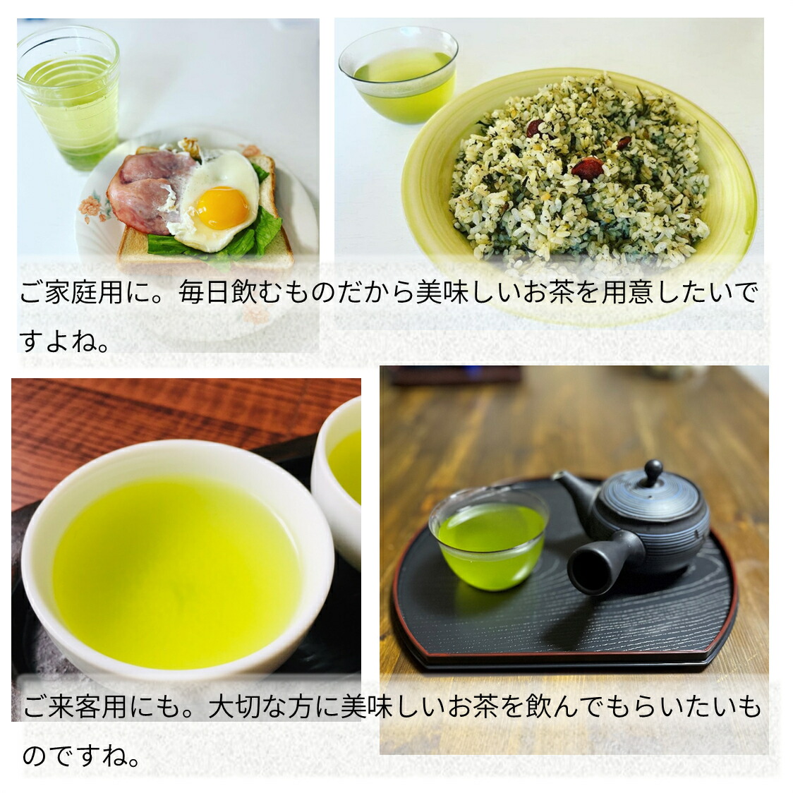 上ぐり茶 2