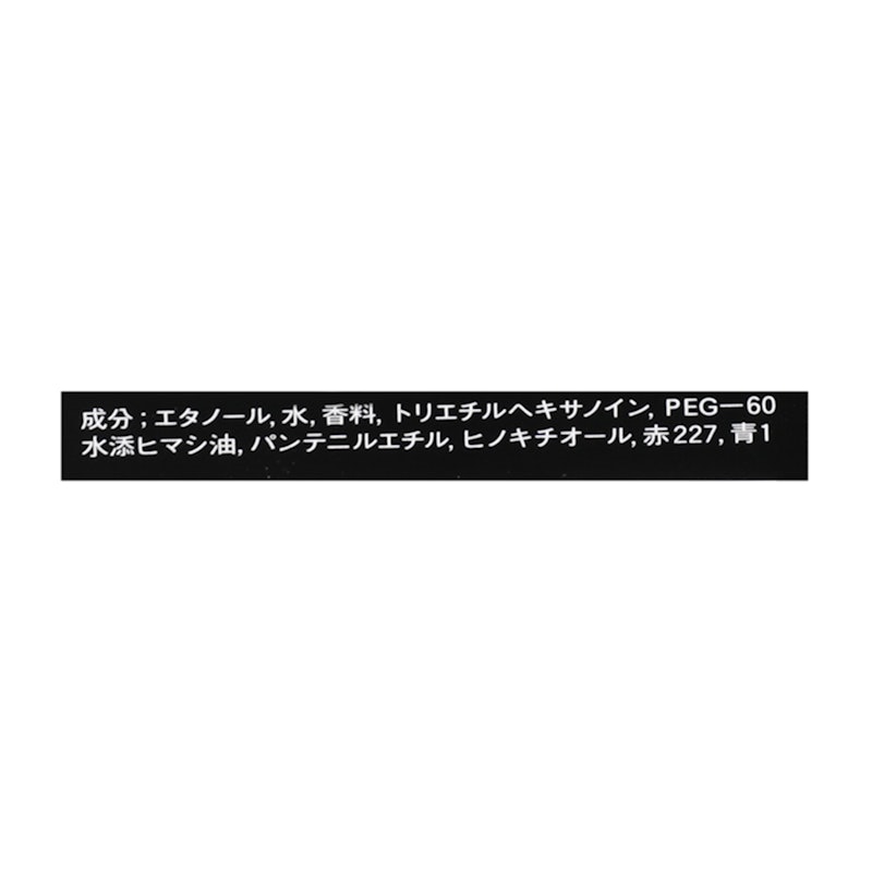 ヘアトニック 5