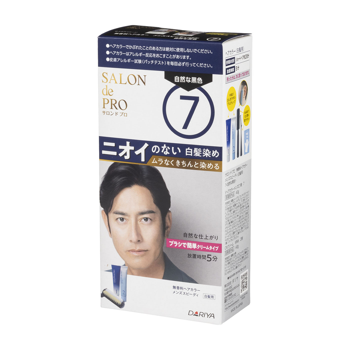 無香料ヘアカラー メンズスピーディ 白髪用 1