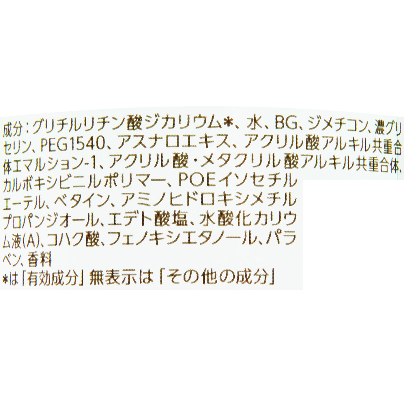 浸透化粧水 薬用アクネケアタイプ 2