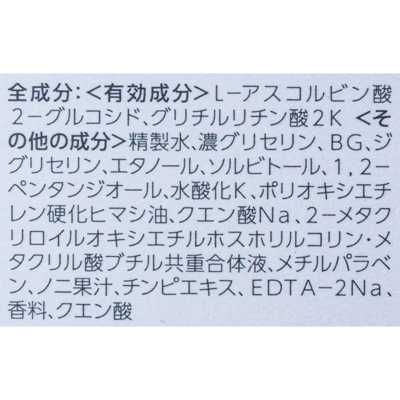 ローション モイスト 4