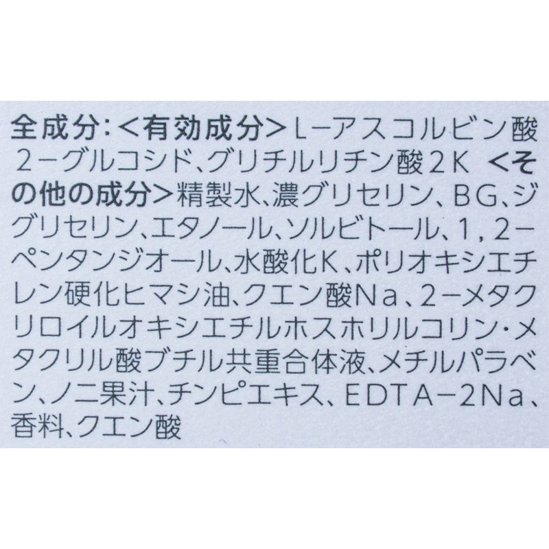 ローション モイスト 4