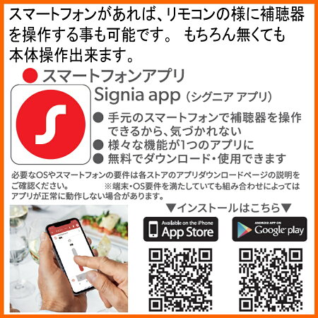 補聴器 6