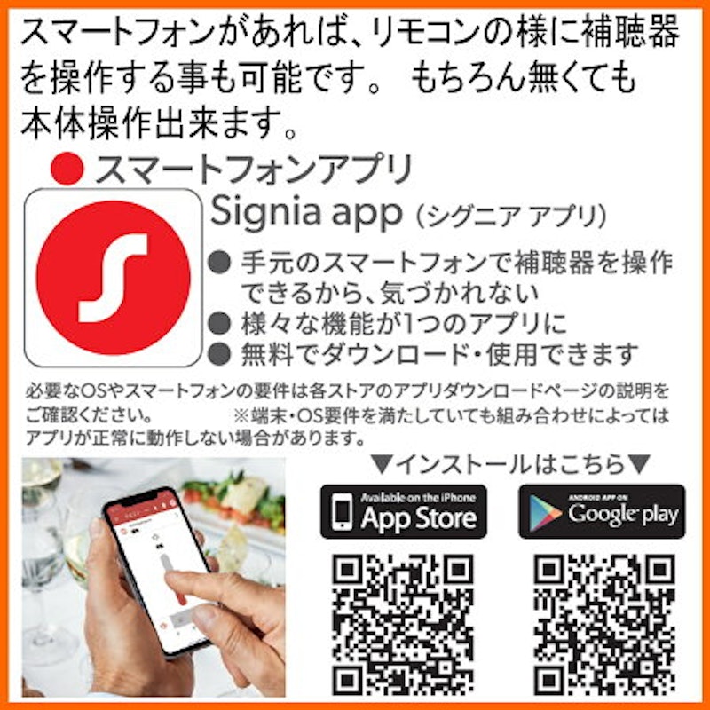 補聴器 6