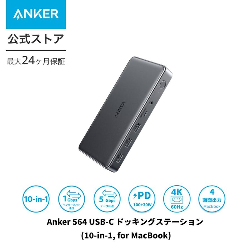 USB-C ドッキングステーション 1