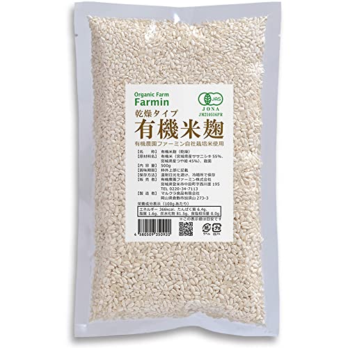 有機米麹  1