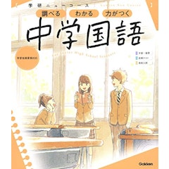 21年 中学生用国語参考書のおすすめ人気ランキング15選 Mybest 21年 中学生用国語参考書のおすすめ人気ランキング15選 Mybest