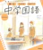 学研プラス ニューコース参考書 中学国語 1