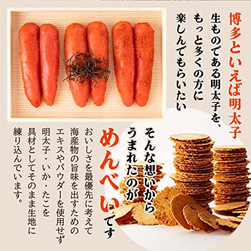 明太子 腹詰めめんたいいわし 6