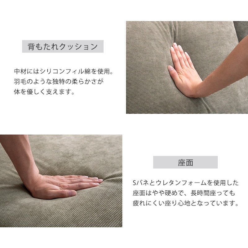 コーデュロイ カウチソファ 6