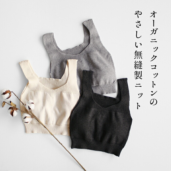 オーガニックコットン ゆったりブラ パット付 1