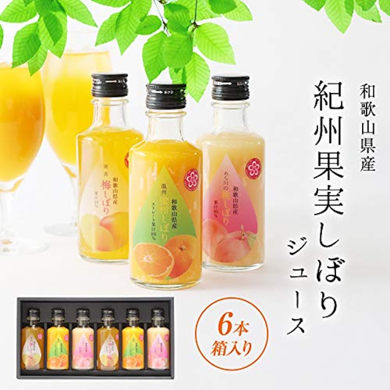 紀州果実しぼりジュース 2