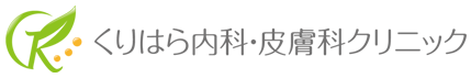 くりはら内科・皮膚科クリニック ほくろ除去 1