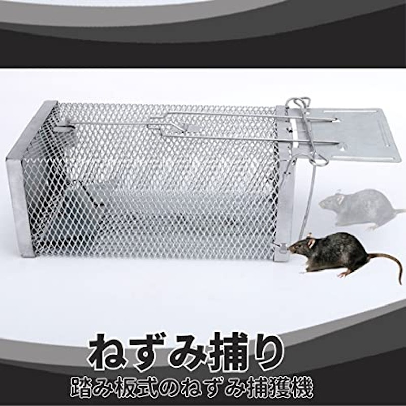 ねずみ捕獲カゴ 2