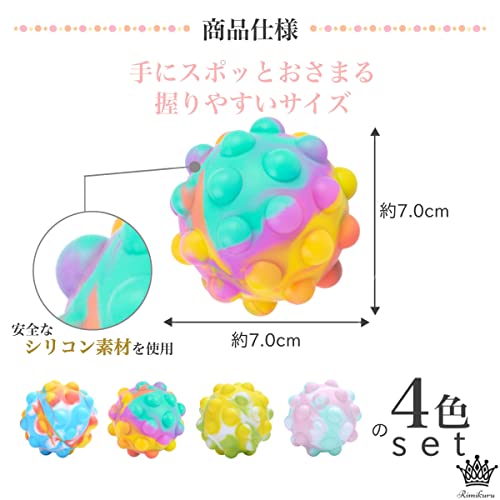 プッシュポップ ボール 5