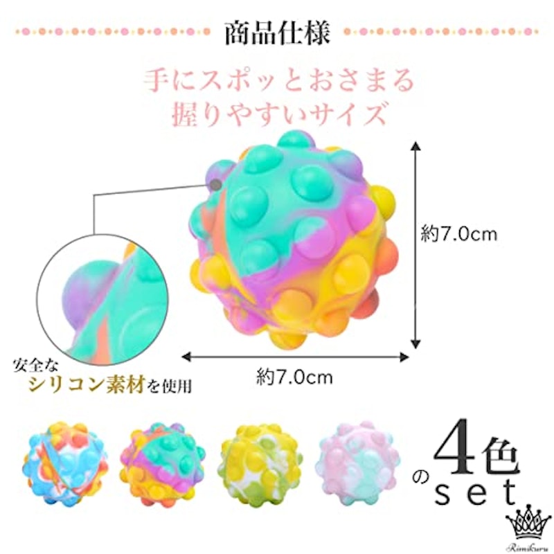 プッシュポップ ボール 5