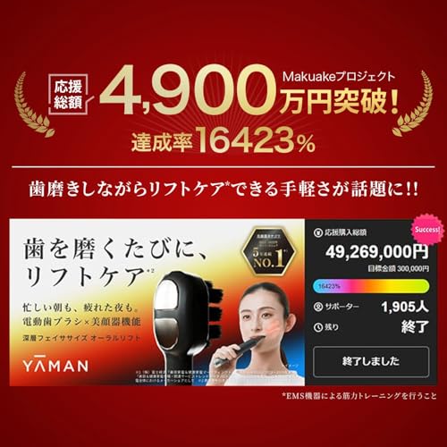 オーラルリフト 3