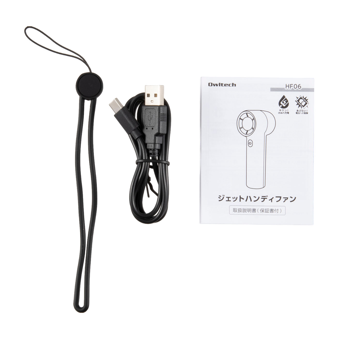 オウルテック ジェットハンディファン OWL-HF06を検証レビュー